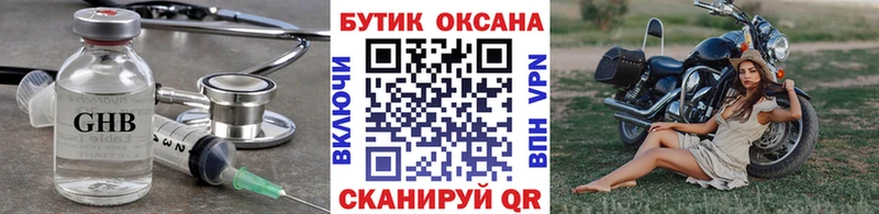БУТИРАТ 1.4BDO  купить наркоту  Ивдель 
