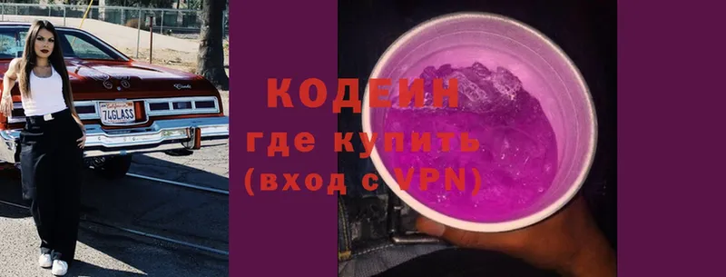 наркота  Ивдель  Кодеиновый сироп Lean Purple Drank 