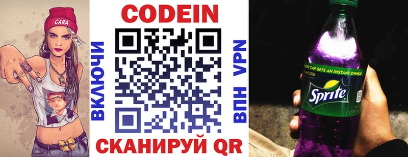 Codein Purple Drank  дарнет шоп  дарк нет Telegram  Ивдель 