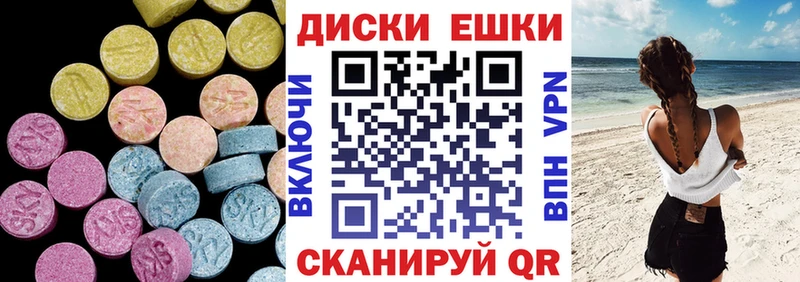 Экстази mix  купить наркотик  MEGA маркетплейс  Ивдель 