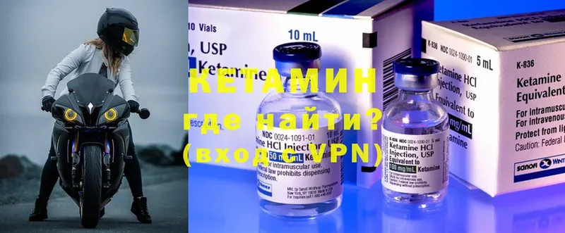 даркнет сайт  Ивдель  КЕТАМИН ketamine 