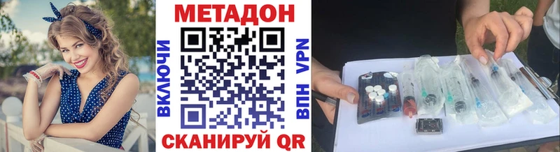 наркошоп  Ивдель  МЕТАДОН VHQ 
